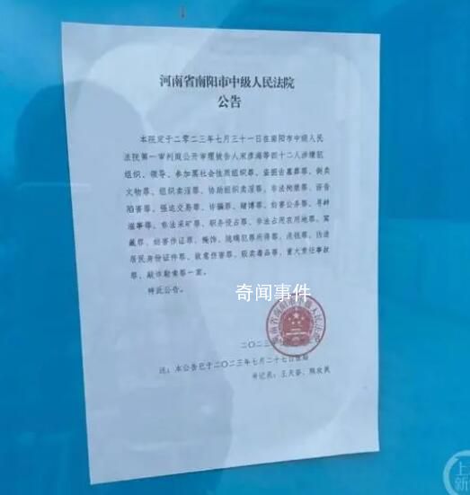洛陽宋氏四兄弟涉黑案調查 兩警兩黑壟斷地下文物市場