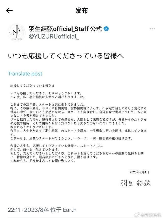 羽生結弦宣布結婚 羽生結弦和誰結婚了