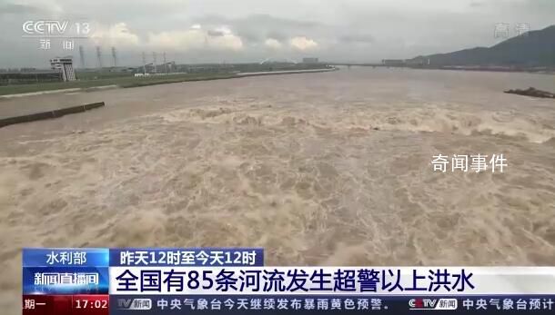 全國50條河流發生超警以上洪水 其中2條河流發生超保洪水