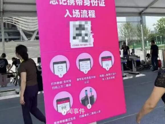 TFBOYS演唱會進場不強實名 收票的走人工通道不用強實名