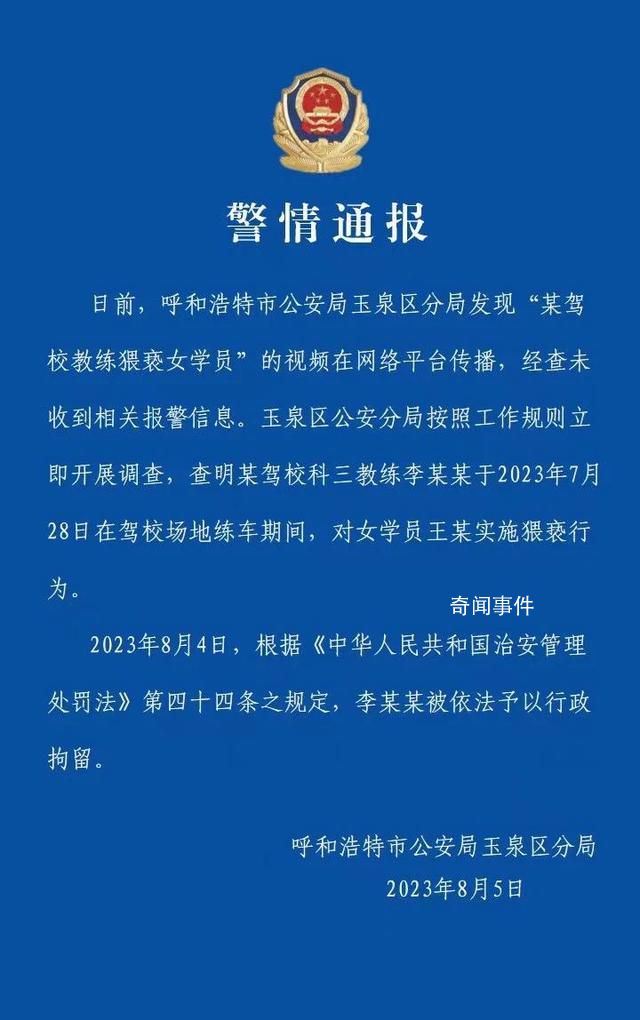 公職人員醉駕致2死2傷 已被刑拘