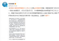 韓國(guó)今夏持續(xù)高溫致23人死亡 8月1日將高溫預(yù)警級(jí)別上調(diào)至嚴(yán)重級(jí)