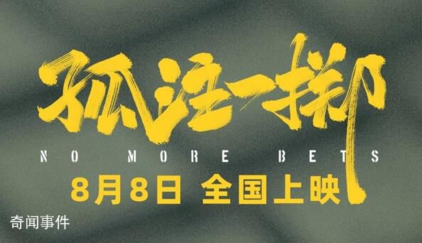 王傳君說為演詐騙犯導演查過他 影片將于8月8日正式上映