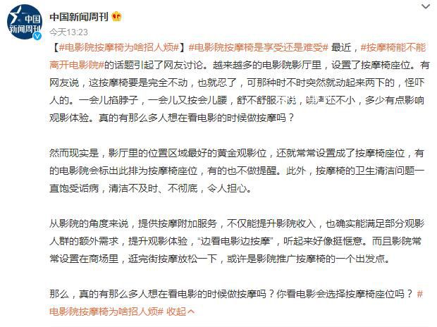 按摩椅能不能離開電影院 你看電影會選擇按摩椅座位嗎
