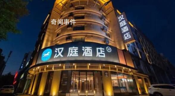 網友吐槽:月薪2萬住不起漢庭如家