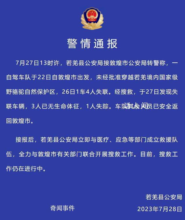 國內四大無人區到底有多恐怖 中國四大無人區在哪里