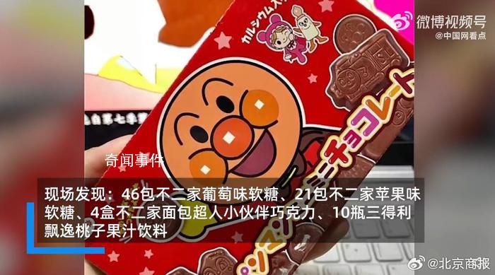浙江一地查獲日本核輻射產地食品 市監局沒收涉案食品要求責令整改