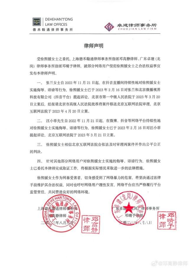 大S起訴張?zhí)m汪小菲 北京互聯(lián)網(wǎng)法院已立案