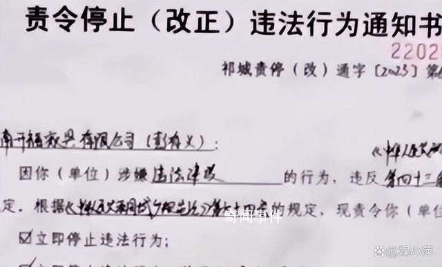 民企董事長頂樓違建數千平四合院 彭有義個人資料簡介