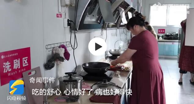 山東多家醫(yī)院推出免費(fèi)自助廚房 還安裝了攝像頭進(jìn)行24小時(shí)監(jiān)控