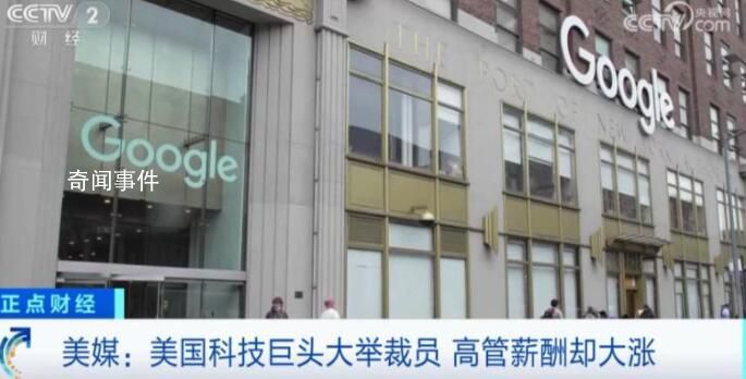 美科技公司裁員近40萬人 部分高管薪資或增3500%
