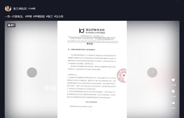 張蘭發律師函回應大S起訴 一言一行皆有法