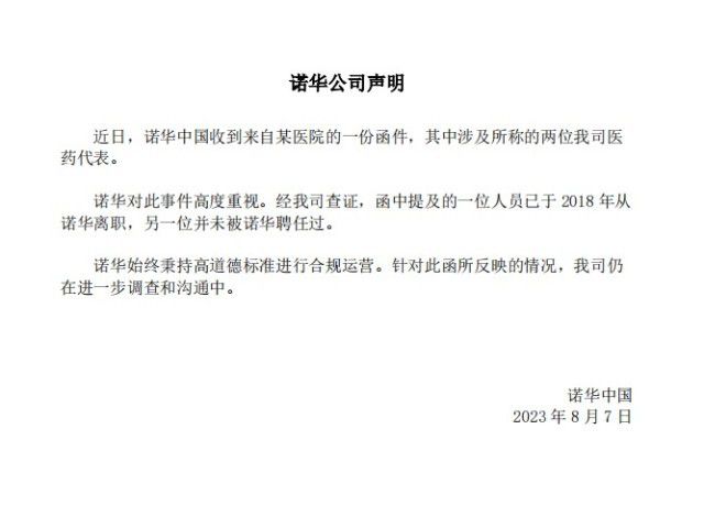 醫藥代表:今年查特別嚴不敢進醫院