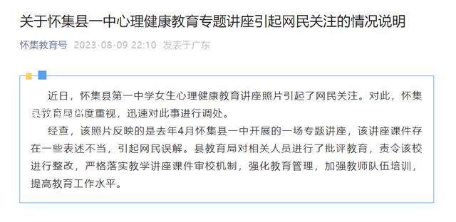 校長被判貪污罪后仍繼續任職 相關部門做了調查核實