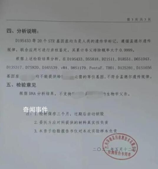 “3孩均非親生”當事人結(jié)束取保候?qū)?></em><span>“3孩均非親生”當事人結(jié)束取保候?qū)?/span></a></li>
                
                <li><a href=