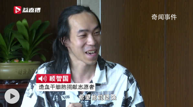 我不是藥神白血病人飾演者成捐髓者 顧智國與一名患者配型成功