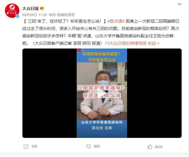 新冠三陽的人開始陸續(xù)出現(xiàn) 三陽有哪些癥狀表現(xiàn)