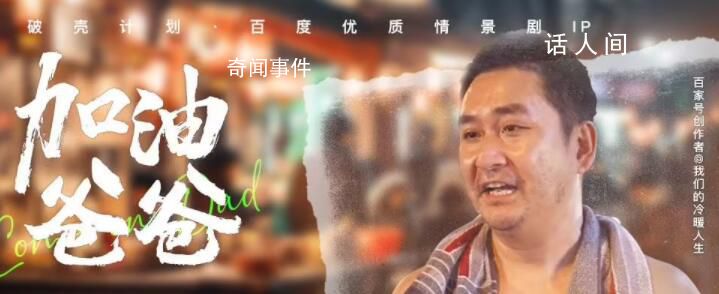 中國式平凡父親 脆弱又堅韌