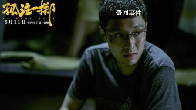 《孤注一擲》導(dǎo)演曾被威脅 承受了巨大的壓力