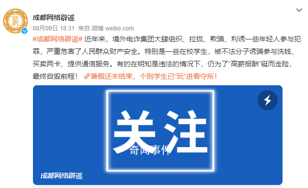 暑假還未結束個別學生已進看守所 這究竟是怎么回事