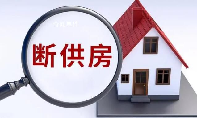深圳現大量斷供房?監管部門辟謠