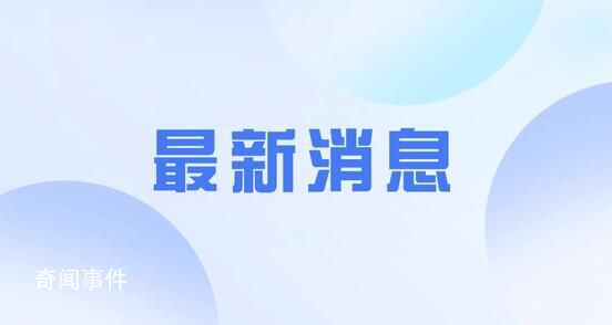 知情人:被抄家醫生確被查 金額有誤