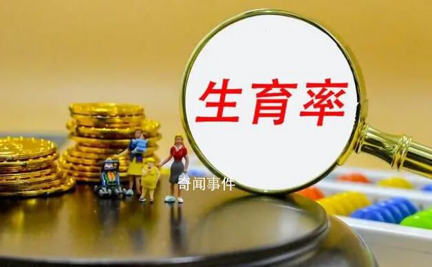 韓國(guó)2萬(wàn)億刺激生育為何失敗了 這究竟是怎么回事