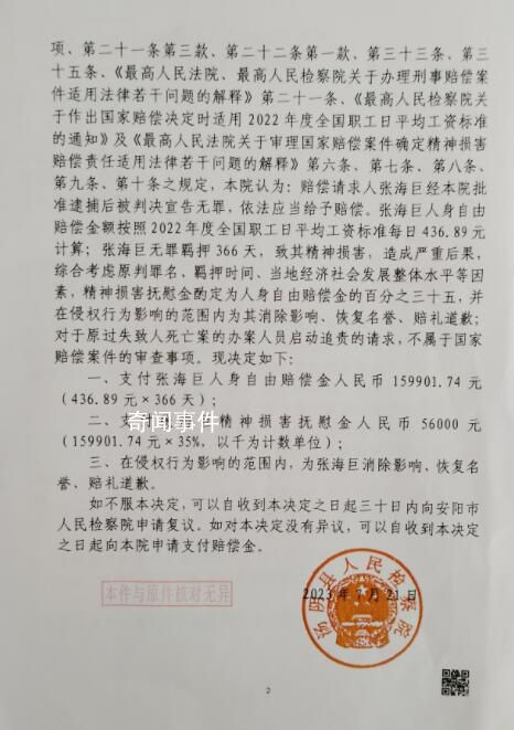 清潔工被碾身亡案司機獲國家賠償 張海巨個人資料簡介