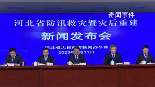 河北此次洪災已致29人遇難16人失聯 救援人員仍在全力搜救