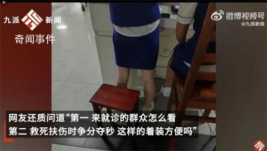 醫院回應護士被質疑穿包臀裙 網友希望有關部門能批評整改