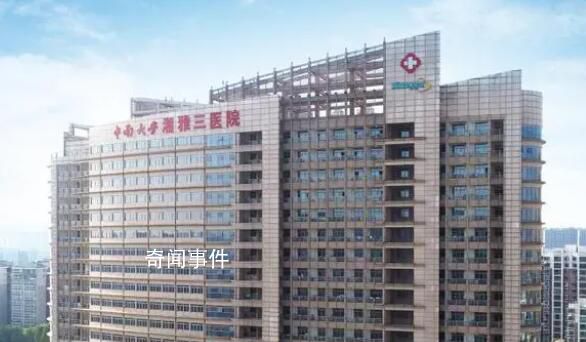 湘雅三院孟婕回應(yīng)被舉報(bào):沒法回答