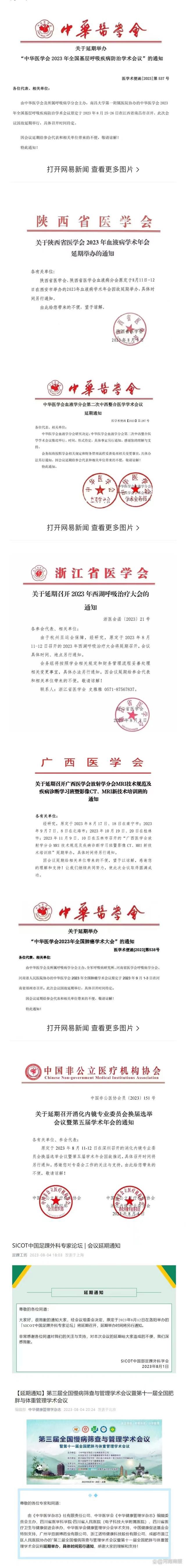 醫(yī)療反腐進(jìn)行時(shí):藥代集體隱身