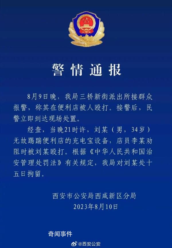 280斤店員被打拒不還手 警方通報