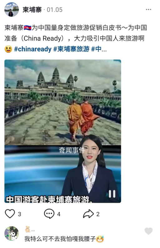 緬甸柬埔寨來搶中國游客了 引起了國內的廣泛關注與熱議