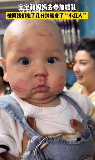 寶寶參加婚禮被親一臉口紅印 成為了小紅人