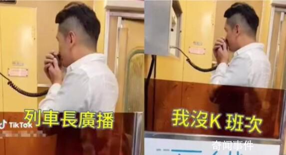 男子偷用列車廣播唱恐龍抗狼 引發議論