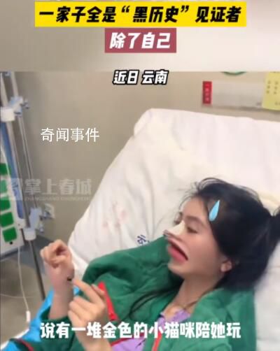 全家吃菌僅女子一人中毒 看見了一堆小貓咪找其美容