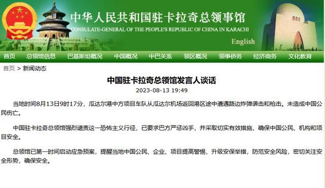 車隊遭炸彈襲擊 中方要巴方嚴懲兇手