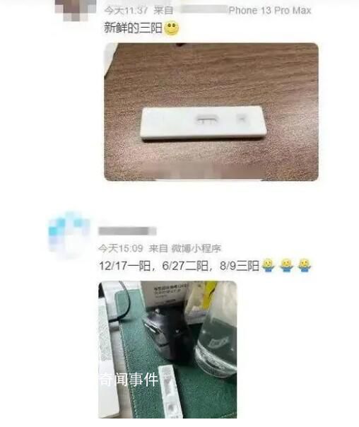 男子三陽抗原呈深紫色 三陽來了癥狀如何