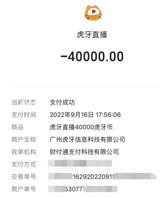 高一男生打賞主播花掉39萬 最高一次打賞9萬元