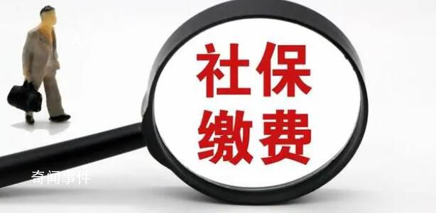 那些選擇不交社保的年輕人 現(xiàn)在年輕人不交社保的太多了
