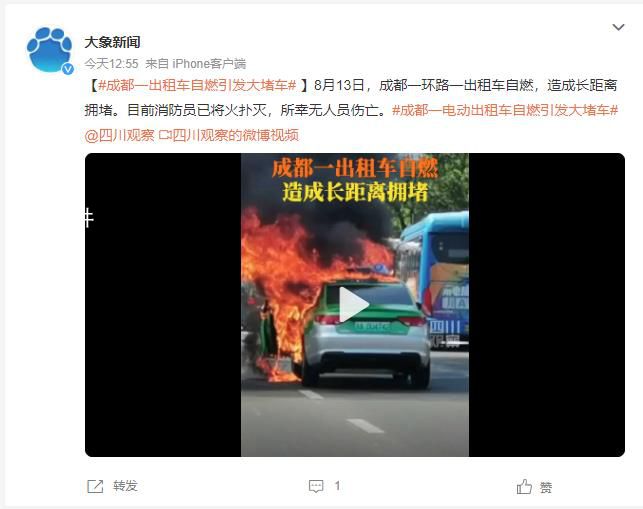成都一出租車自燃引發(fā)大堵車 目前消防員已將火撲滅