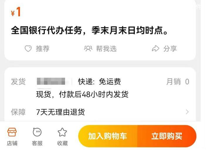 銀行員工吐槽倒貼錢上班 100萬(wàn)存1天要貼180元