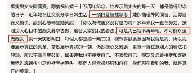 葉童回應白發顯老 承認現在的自己已經不再年輕