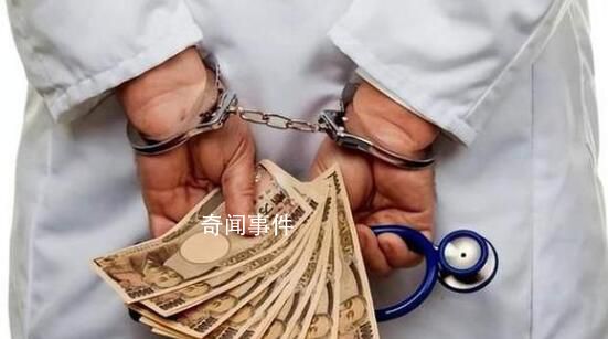 醫(yī)療反腐:有院長收受100套房