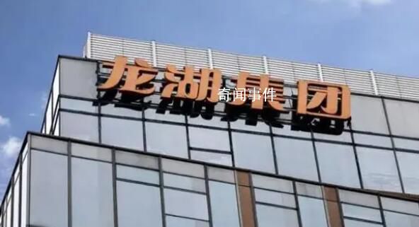 龍湖已提前償還17億元債務 年內到期境內債務僅余1.19億元