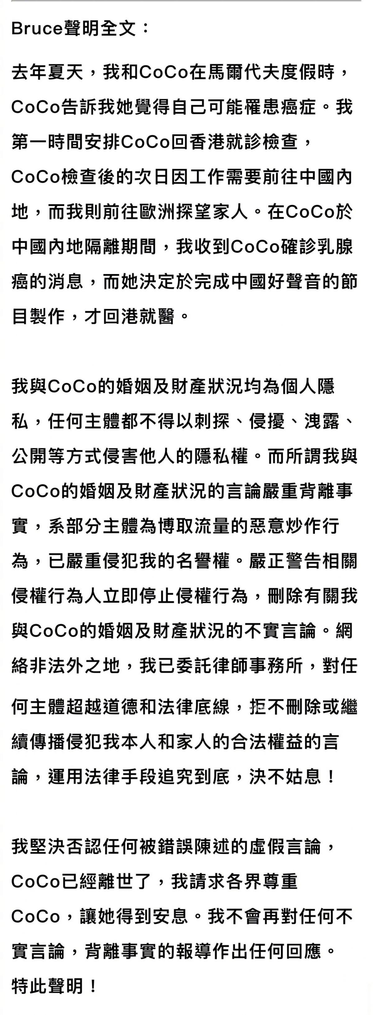 李玟患乳腺癌仍堅持錄完好聲音 李玟老公再發聲明