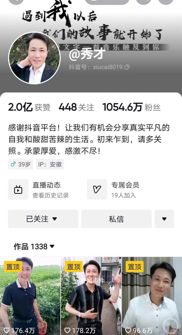 中老年追星堆出千萬粉絲頂流網(wǎng)紅 直播一場無數(shù)打賞
