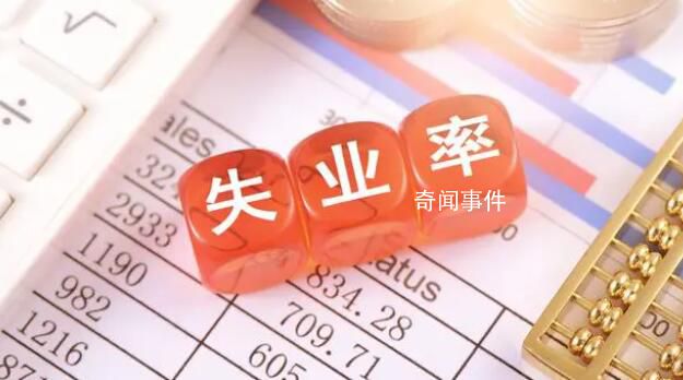 青年人城鎮調查失業率將暫停發布 將深入研究進一步完善勞動力調查統計
