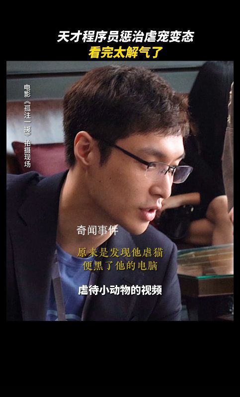 《孤注一擲》金晨被刪減戲份曝光 其母親吸氧嗜賭女兒成為荷官太諷刺